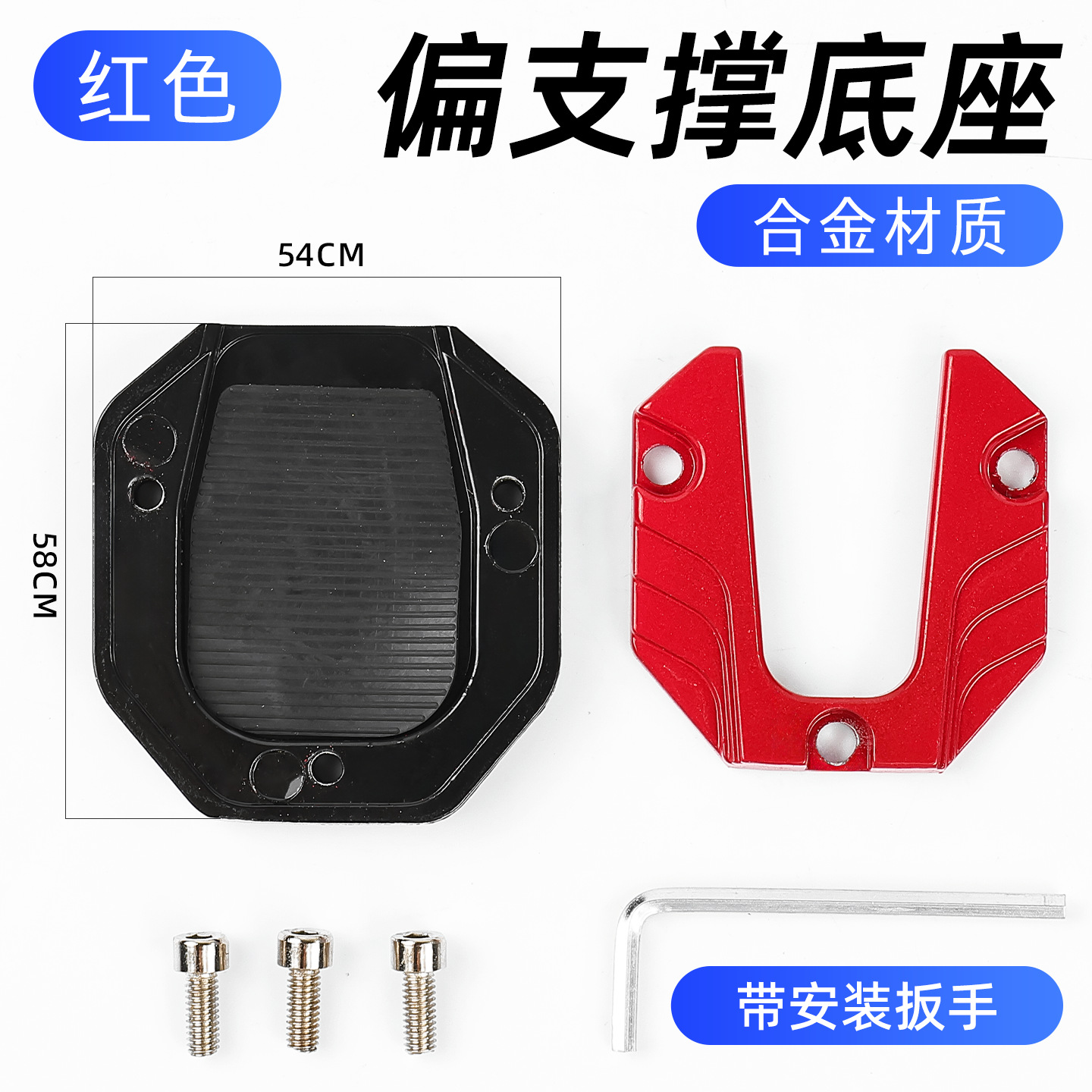 almohadilla de soporte unilateral antideslizante y base ampliada para motocicleta adaptada a la modificación de la almohadilla de soporte parcial para el vehículo eléctrico Maverick