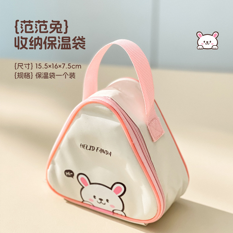 {Fan Fan Rabbit} 보관용 보온 가방