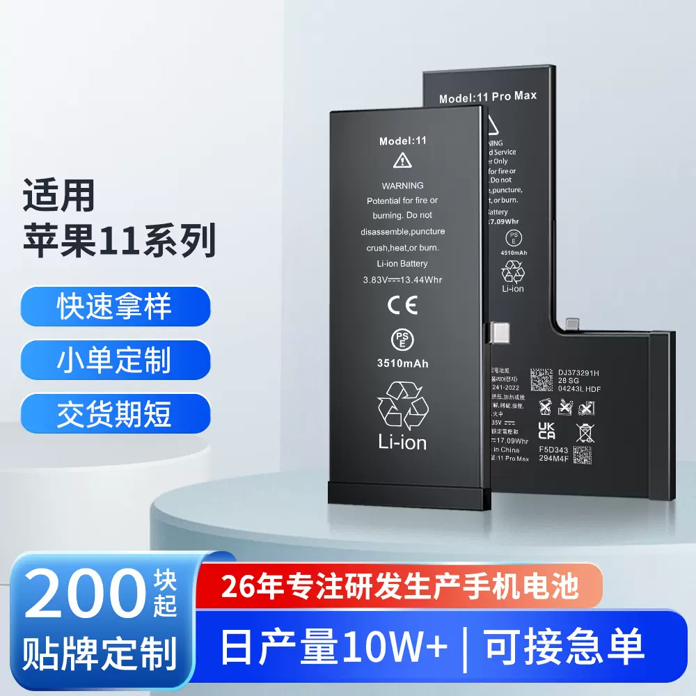 贴牌定制适用苹果11电池大容量iphone11ProMax手机锂电池现货批发
