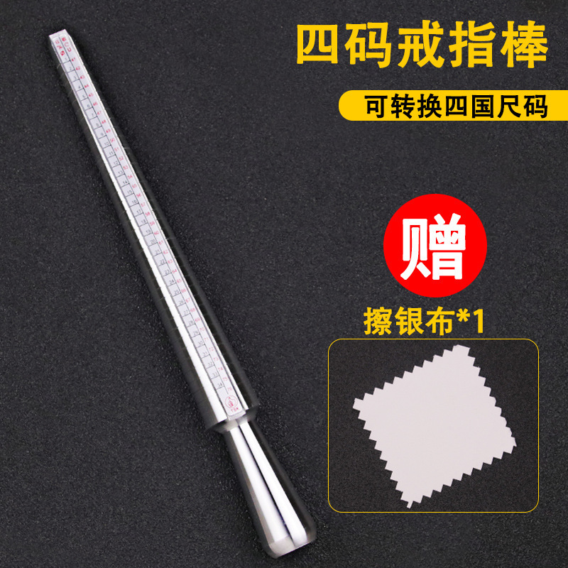 珠宝戒指圈戒指棒手指尺寸大小测量矫正调节整形修复戒指修圆工具|undefined
