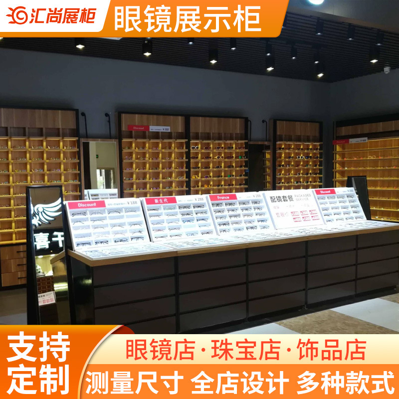 woogo眼镜店批发珠宝展示柜定 制黄金蜜蜡琥珀银饰品柜台眼镜展柜