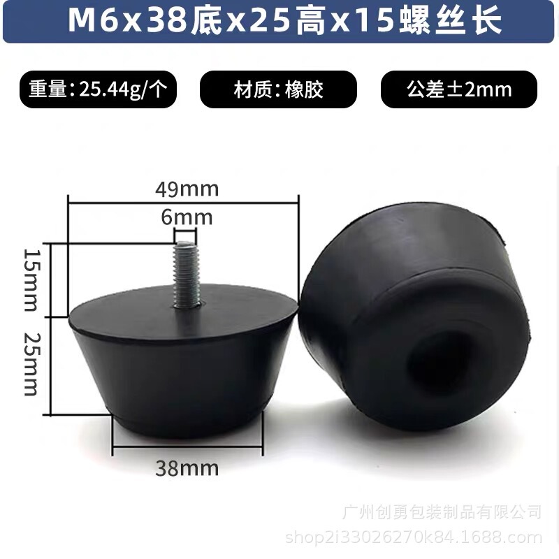 ゴムねじ足マットクッション機械ケース調整足マット滑り止めダンピングゴムねじ機足マット|undefined