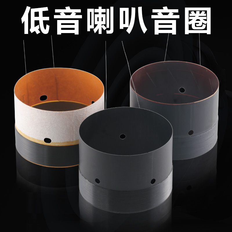 Sonos de graves de 75,5mm, varios cables redondos, 75 núcleos, alta potencia, 10 pulgadas, 12 pulgadas, 15 pulgadas, accesorios de reparación de bobina de altavoz