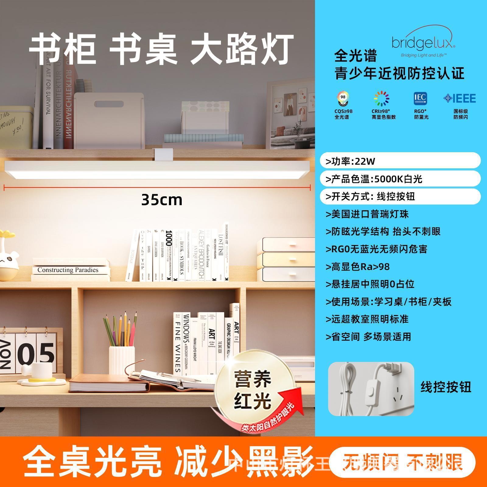 lámpara de escritorio de protección de ojos montada en la pared lámpara de escritorio de aprendizaje de espectro completo barra larga dormitorio de estudiantes de niños escritorio de lectura lámpara de techo magnética