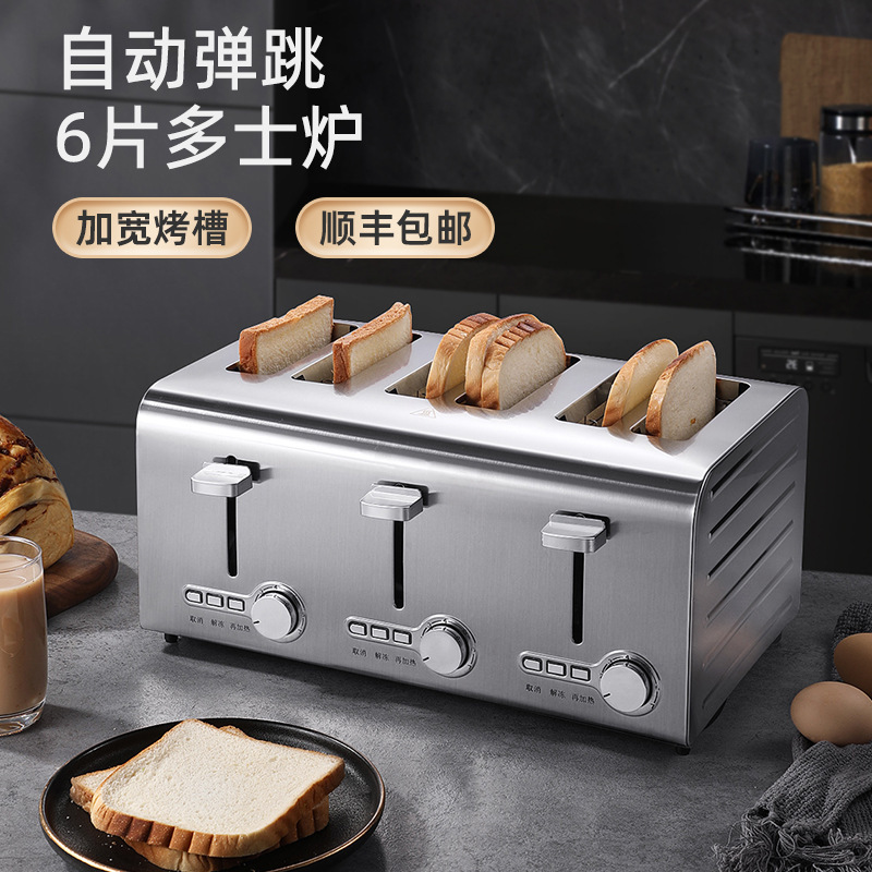 2024 New Toaster Toaster Commercial Hotel 4 Slices 6 Slices Heated Toast Toaster Household Fully Automatic