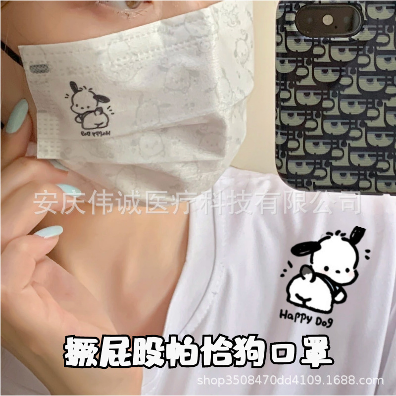 Disposable Mask Parchia Dog Graffiti Adult Flat Cartoon Cute Summer Breathable Dust-proof Independent Packaging