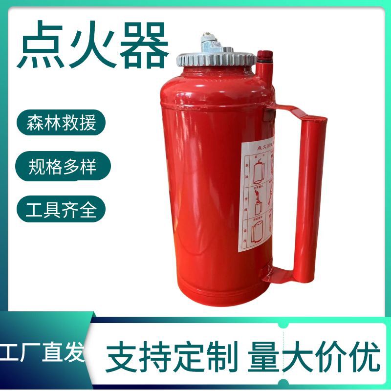 点火器点火装置 滴油式管型森林消防救援手提式点火器便捷燎荒机