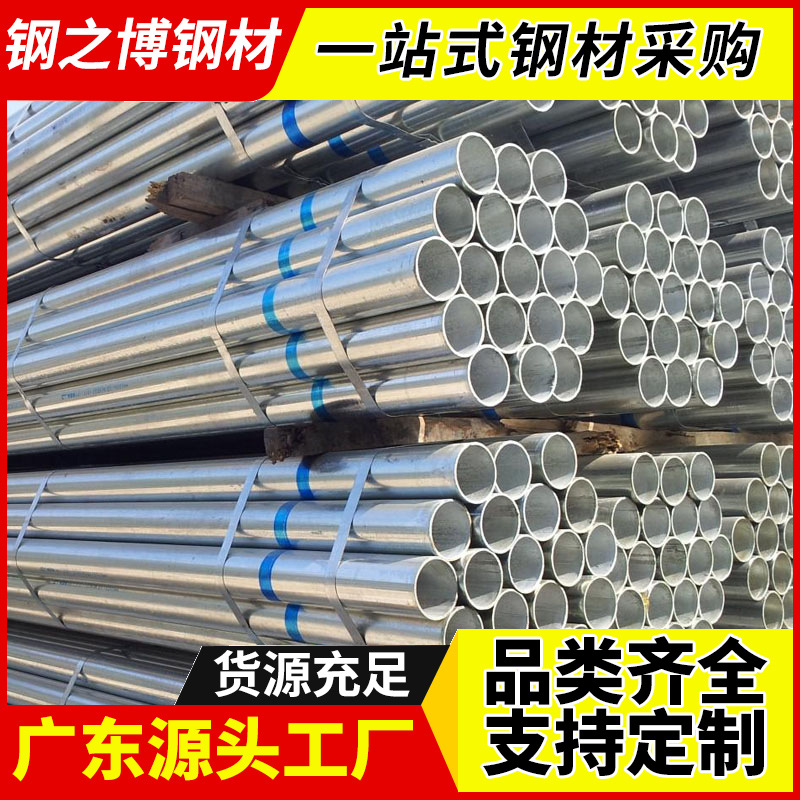 厂家批发q235B热镀锌圆管 温室大棚管薄壁市政消防供水镀锌圆管