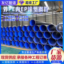 價格對比內外環氧樹脂塗塑防腐螺旋管大口徑承插口塗塑鋼管
