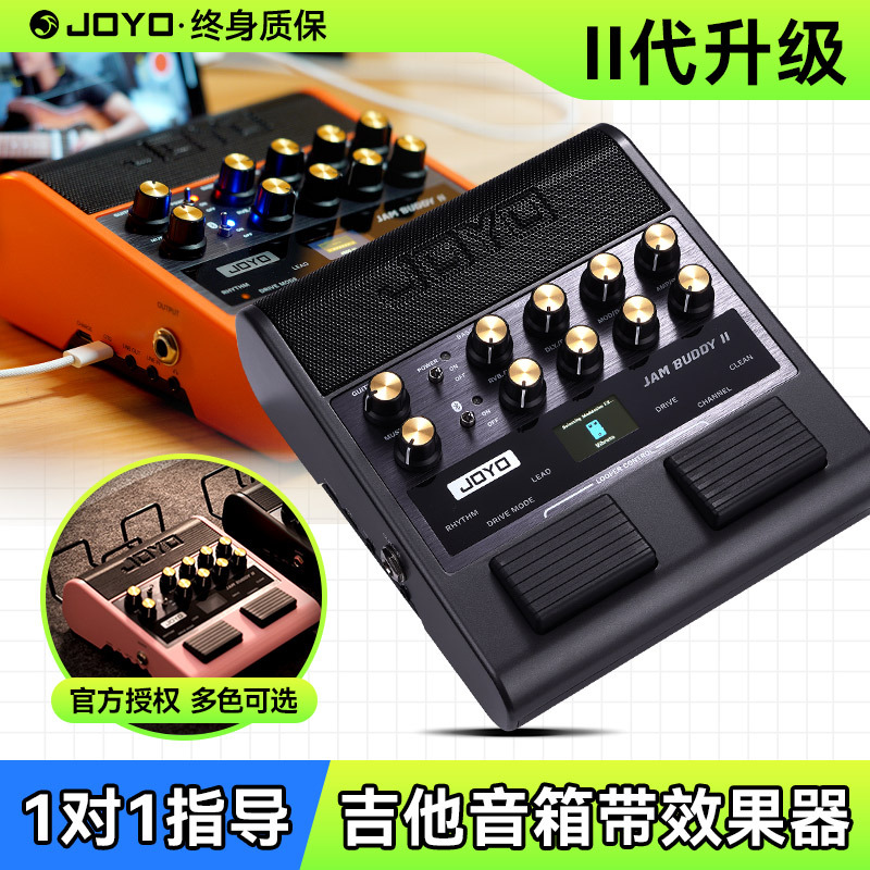 Joyo Jambuddy Ii Electric Guitar Effector Speaker Second Generation Pedal-Type Portable Bluetooth Small Speaker