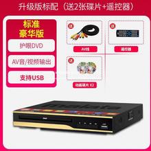 影碟机cd播放器家用多功能vcd电视唱片机mp3光盘碟片机批