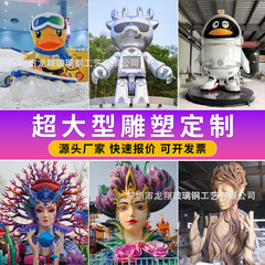 户外大型玻璃钢玩偶卡通人物雕塑IP形象商场美陈吉祥物落地摆件
