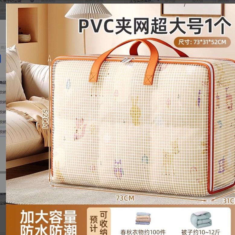 이불 더스트백 [세로특대형] 73*31*52