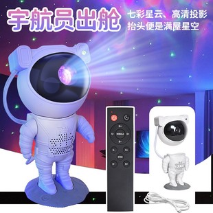 New Bluetooth Astronaut Spacewalk Astronaut Starry Sky Lamp Projection Lamp Laser Projection Lamp Atmosphere Lamp Night Light