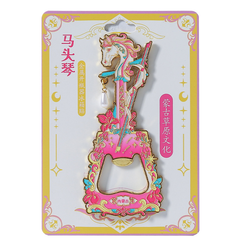 内蒙冰箱贴