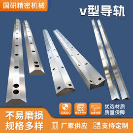 v形导轨机床导轨高精密直线矩形三角重载V型滚轮镶钢燕尾槽滑轨