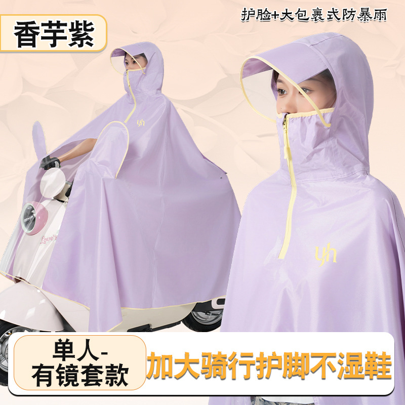 Heavy-duty Raincoat for Electric Scooters Motorcycle Poncho Oversized Full-body Waterproof Rain Cape for Men and Women Long Riding Raingear
