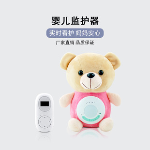 Baby Smart Voice Monitor Customized Baby Nurse Cry Reminder Wireless Monitoring Kidsren Two-Way Wholesale