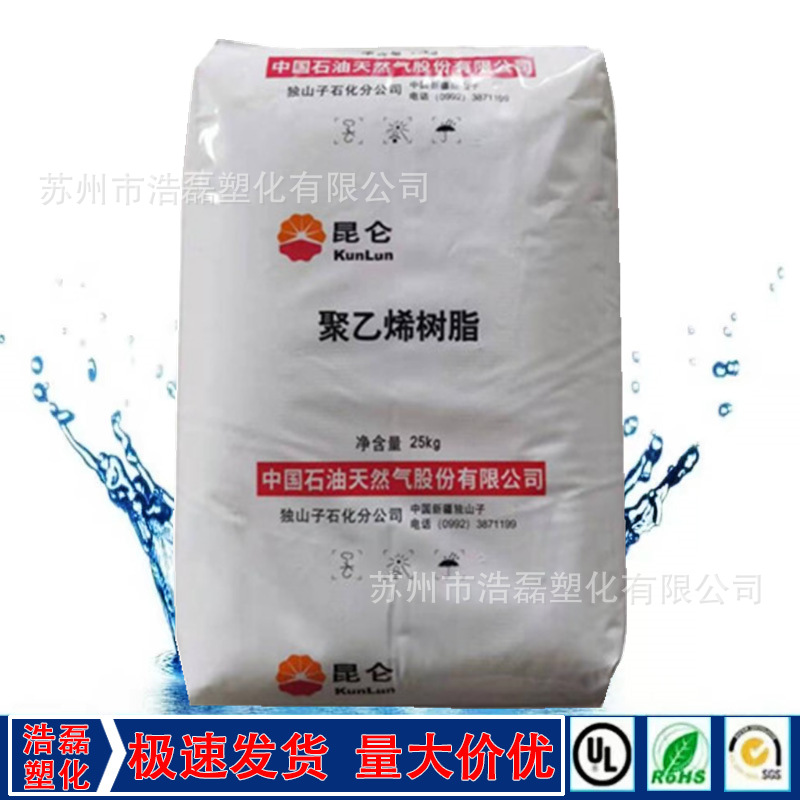 HDPE 独山子石化 DMDA-8008H 注塑 高强度 周转箱 包装容器