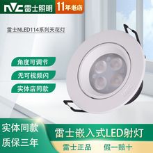NVC��ʿLED��Ʒ�װ���̳�led�컨��NLED1144ND 1146ND 1148ND 8W