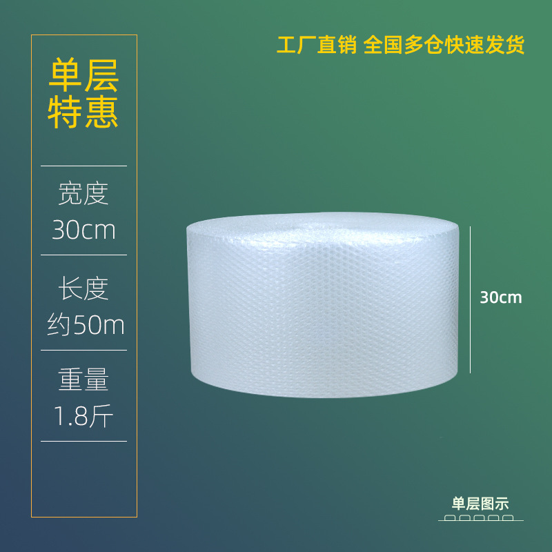 단층폭 30cm 50M 0.9kg