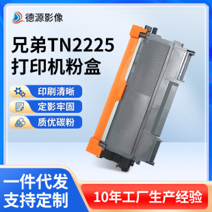 TN2225��ɫī�ۺ�brother2240D/2250DN/7360/7470D��ӡ�C̼��