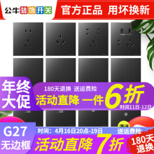 【新品G27黑色】公牛开关面板一开 双控五孔面板墙壁家用86开关