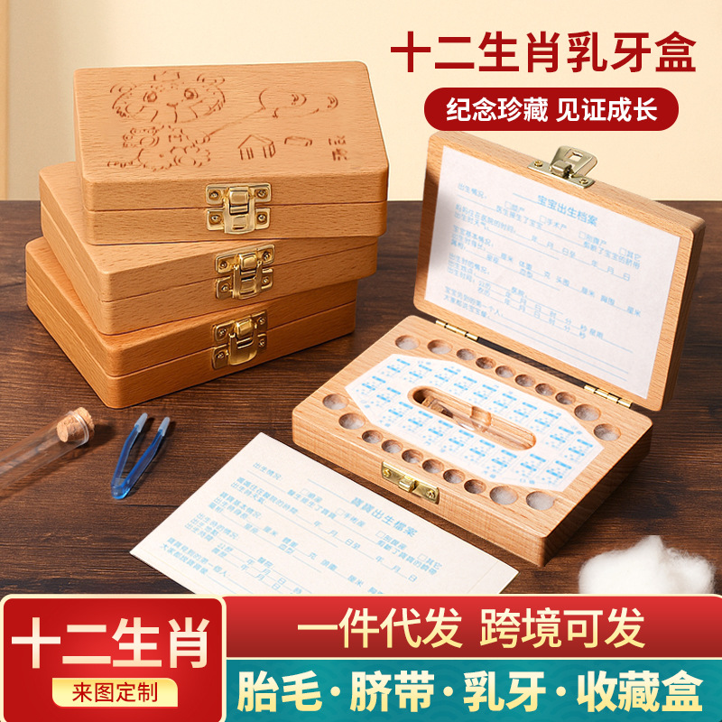 Doce zodiaco de madera para hombres y mujeres, lanugo de bebé, caja de almacenamiento de dientes temporales, caja de colección de cordón umbilical de bebé de bebé personalizado