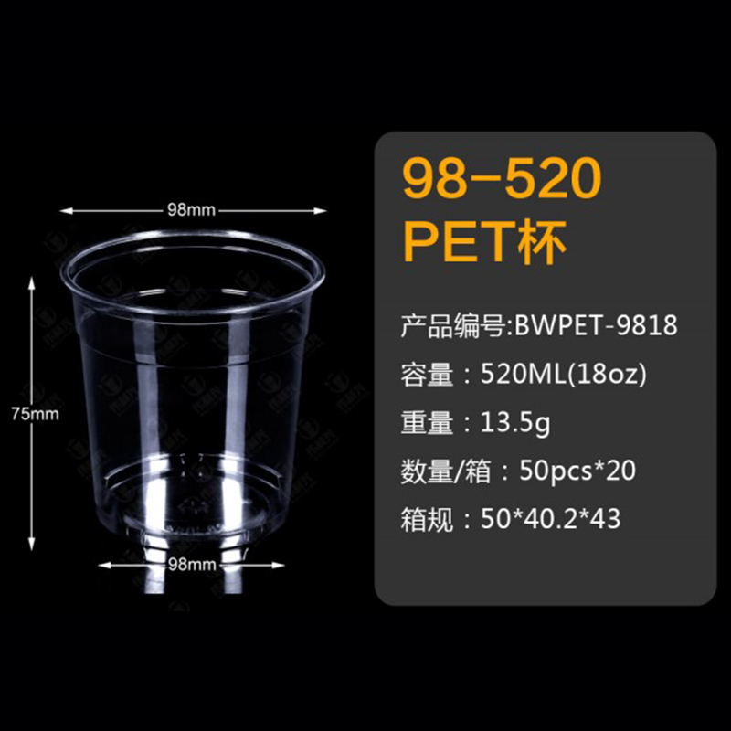 투명한 98-520mlpet 컵