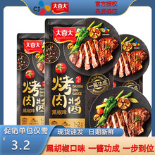 大喜大黑胡椒酱100g韩式煎牛排意面黑椒汁韩国烤肉酱黑椒酱腌肉料