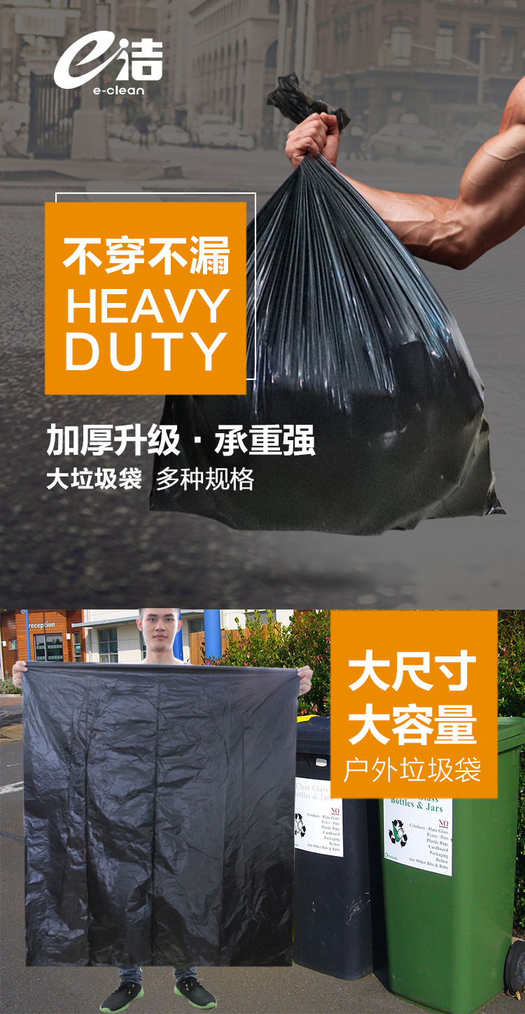 平口平底黑色大垃圾袋_01.jpg