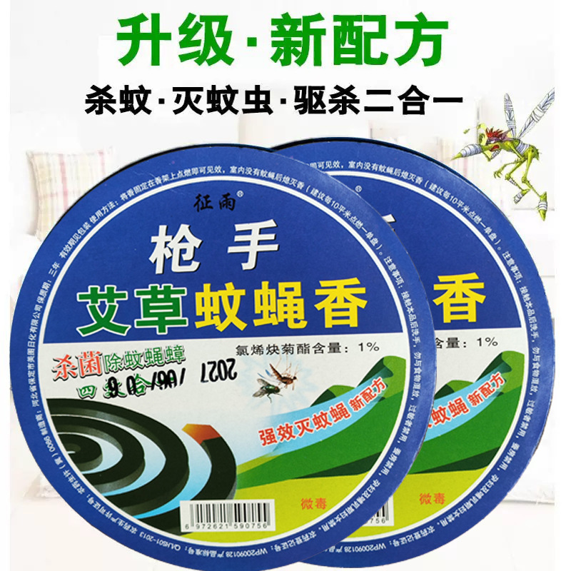 Mosquito and Fly Incense to Kill Flies and Mosquito Incense for Restaurants and Hotels, Odorless and Smell-Proof, Outdoor and Outdoor Household Powerful Mosquito Killer