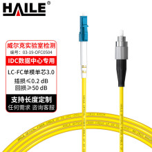 ��ż���ģ�f�׹��w���� ��ģ��о&Phi;3.0��LC-FC��9/125��β�w���w