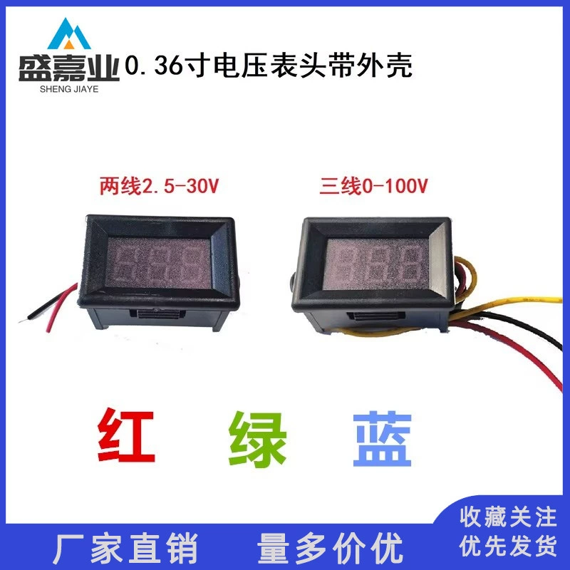 0,36 дюйма с корпусом двухпроводной 2,5-30 В трехпроводной 0-100 В постоянного тока Вольтметр цифровой дисплей Вольтметр головка
