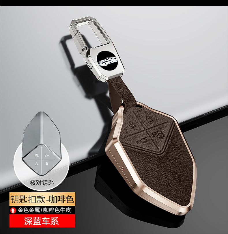 Key Cover for Changan Shenlan SL03 S7