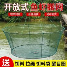 开放式折叠捕鱼笼虾笼鱼网抬网搬网懒人渔网捞鱼全自动抓鱼手抛网