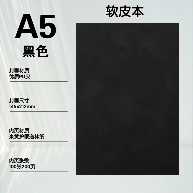 a5笔记本本子高颜值套装记事本商务笔记本办公记事本记录本可定制|undefined