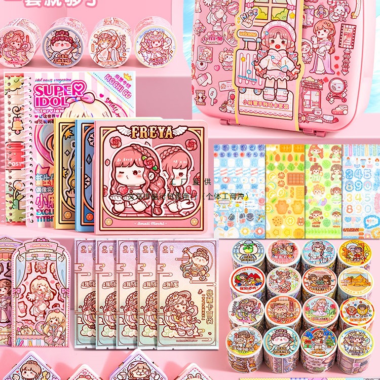 小麻薯手帐套装手账套装儿童少女可爱礼盒新款和纸胶带手杖贴纸分