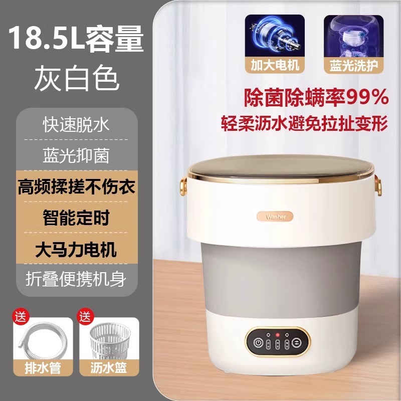 [독일 수출] 18.5L - 오프화이트 [대용량 패밀리 사이즈 + 다중 살균] 전자동 타이밍 + 배수 바구니 + 배수관 [주파수 변환 고출력 브러시리스 전기