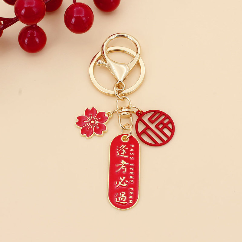 中国の赤い文字の祝福クリエイティブキーホルダーは、一気に第一に輝き、将来は祝福の大学入学試験ギフトペンダントとして期待されます|undefined