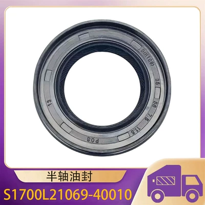 S1700L21069-40010 Is Suitable for Jac Jac Tongyue and Yue A30S5 Half-Shaft Oil Seal and Differential Oil Seal (Other starting systems)