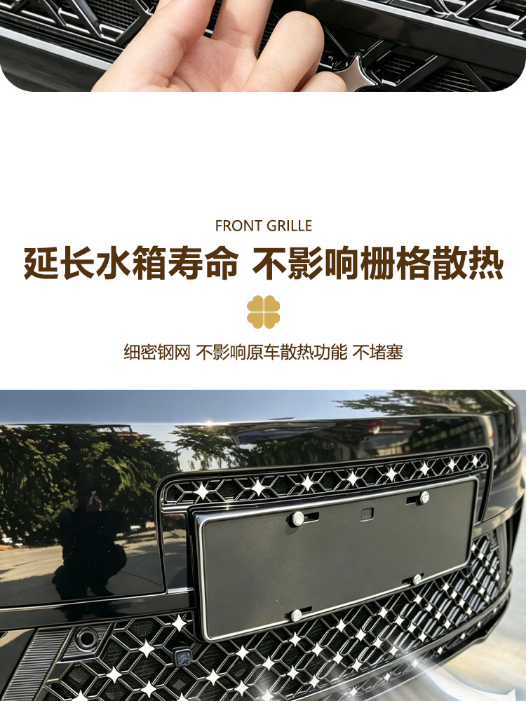 Suitable for Chery Fengyun T9L, anti-insect net, grille, water tank dust protection cover, air intake special modification parts