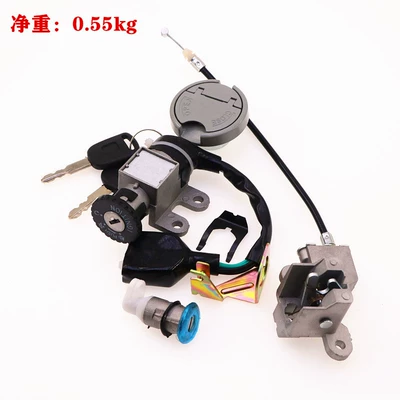 Power supply, ignition system accessories electric door lock GY6 light Sun 50 - guangyang-50-sets-of-locks