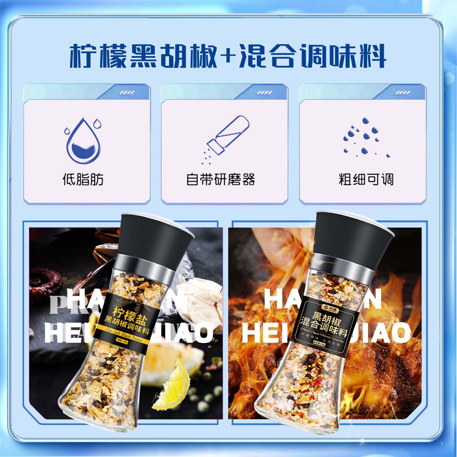 158g-[2병] 레몬소금, 후추+혼합양념