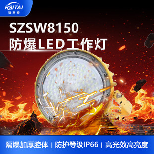 ������������ ������IP66  IIC T6 �О��SZSW8150 ���������