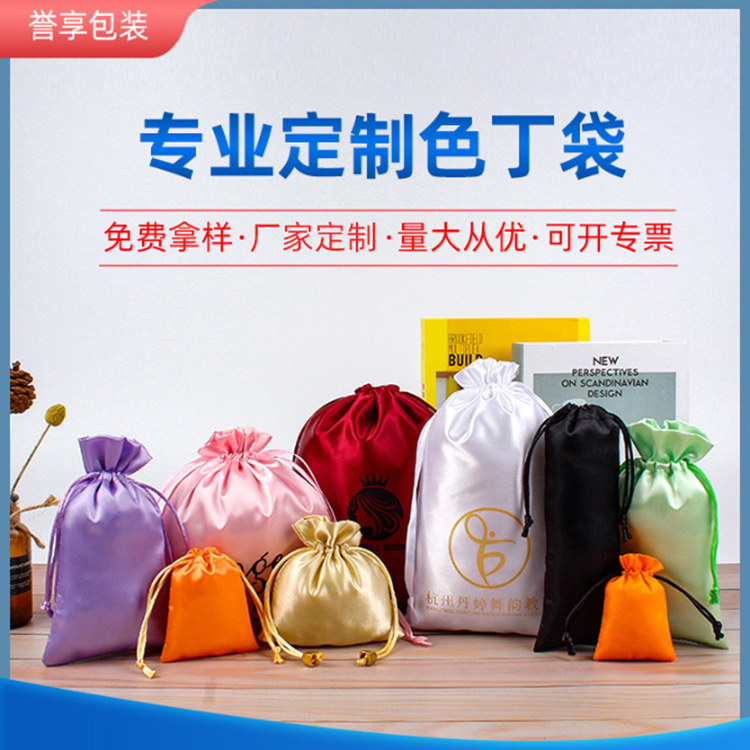 Manufacturer satin bag satin cloth drawstring pocket smooth silk underwear wig satin cloth dust bag can be customized Manufacturer satin bag satin cloth drawstring pocket smooth silk underwear wig satin cloth dust bag can be customized