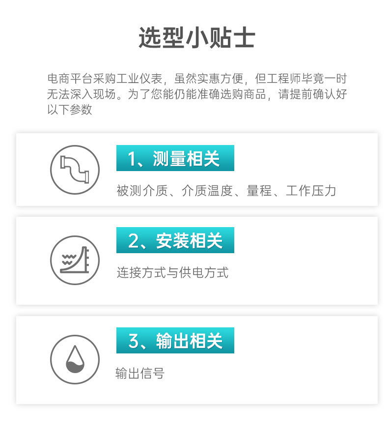 超声波物位计详情页 (8).jpg