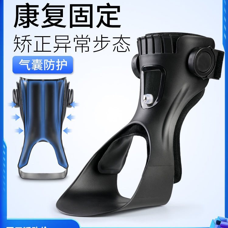 Foot drop corrector, stroke hemiplegic rehabilitation training equipment, foot eversion corrector, inversion and supination corrector shoes, cross-border