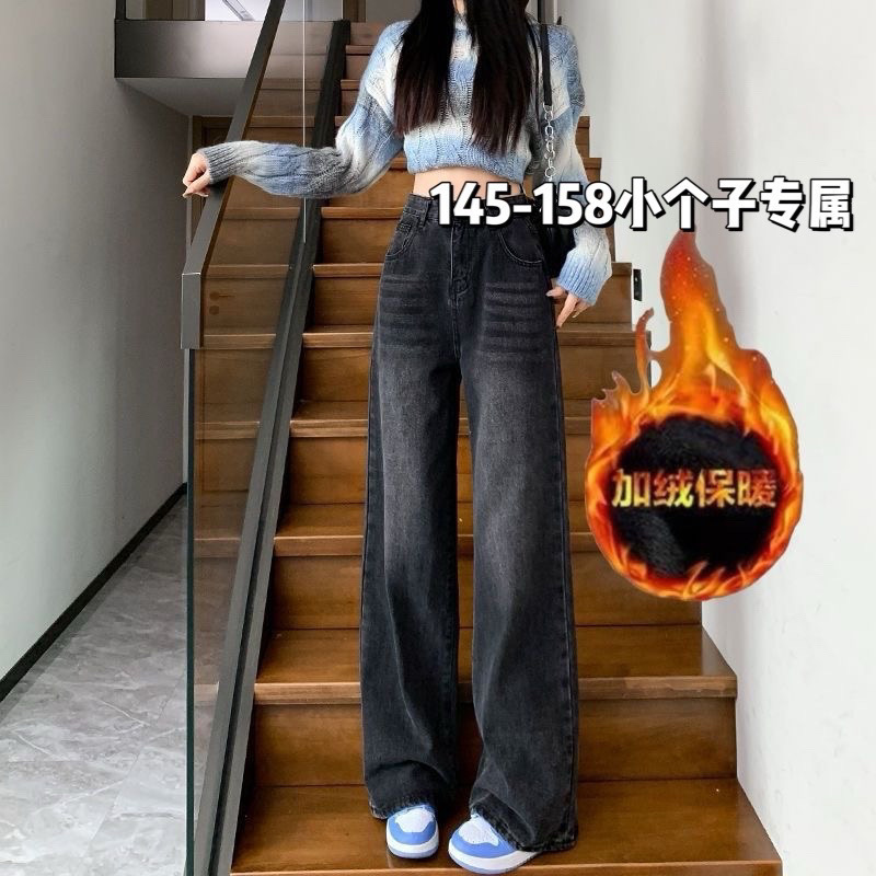 Small fleece-lined Wide Leg Jeans Women's Thickened High Waist Slimming Loose Straight Floor Trousers for Chubby and Short