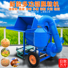 新款多功能脱粒机家用油菜籽小麦收割高粱水稻黄豆芝麻脱粒机器